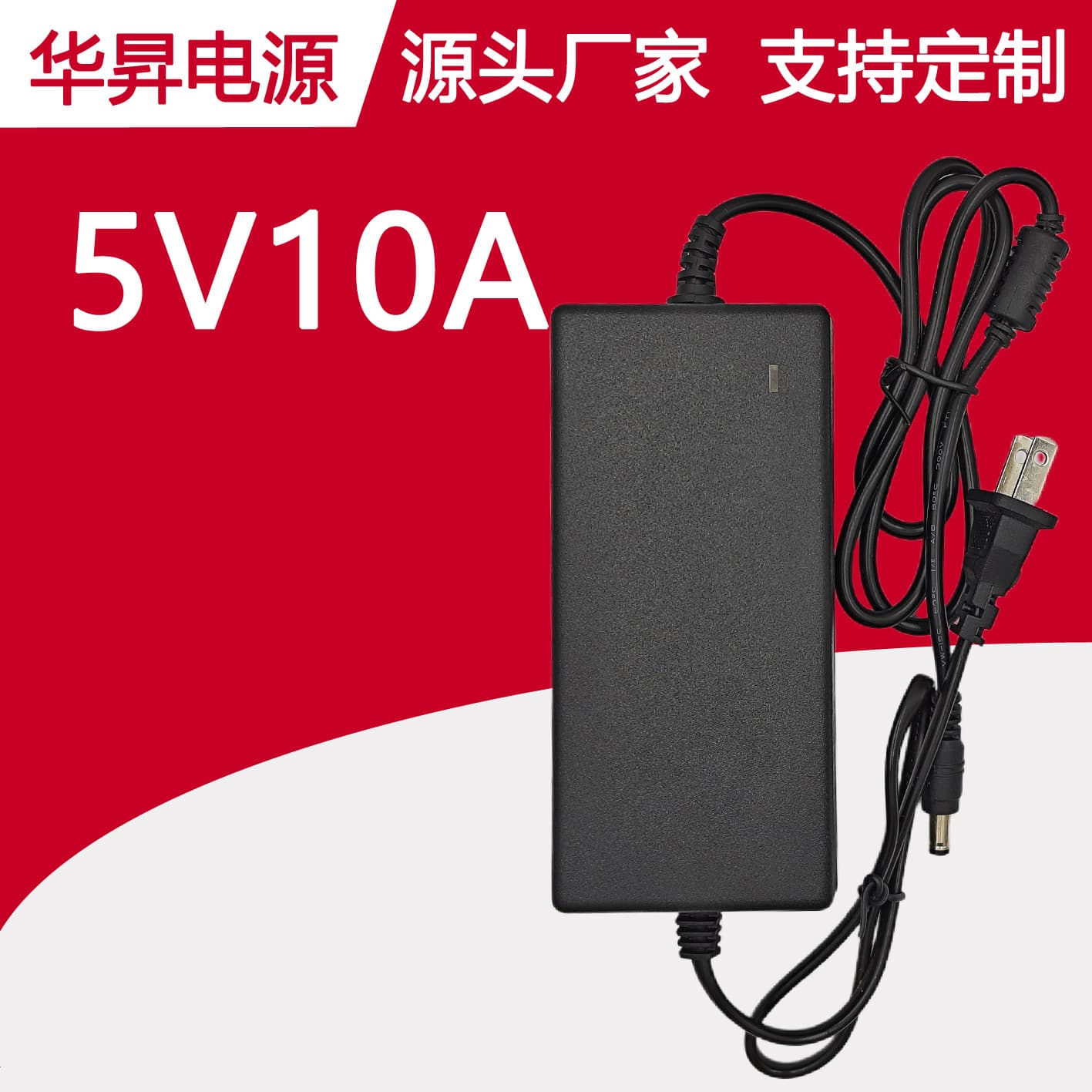 5V 10A switching power adapter, DC power supply for surveillance cameras and smart home devices, 50W regulated power supply