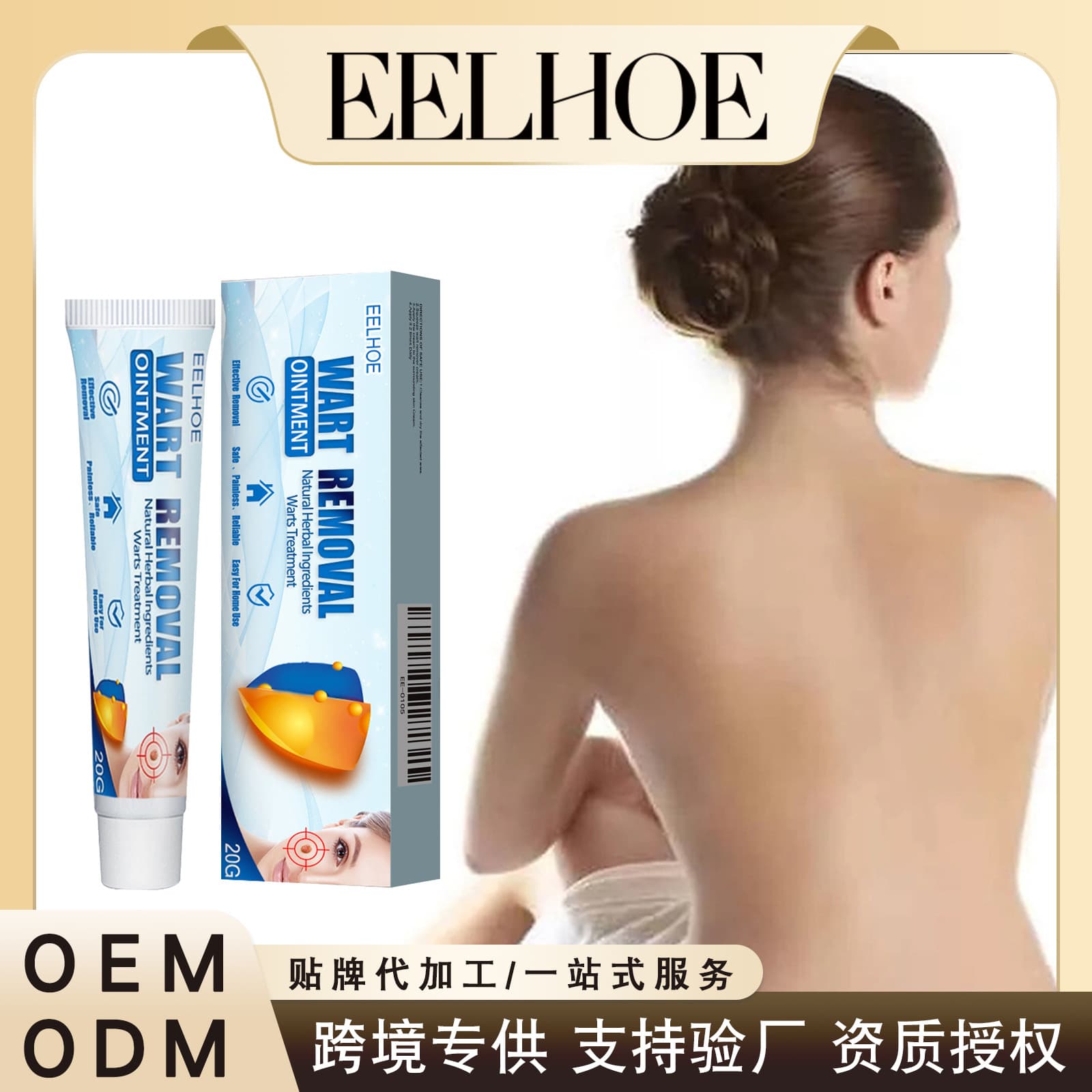 Eelhoe Skin Care Cream Cleansing Skin Care Body Face Facial Label Skin Care Cream