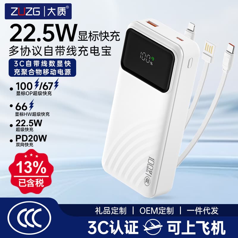 ZUZG comes with a digital display power bank suitable for Huawei Apple 16 super fast charging flash charging portable power bank