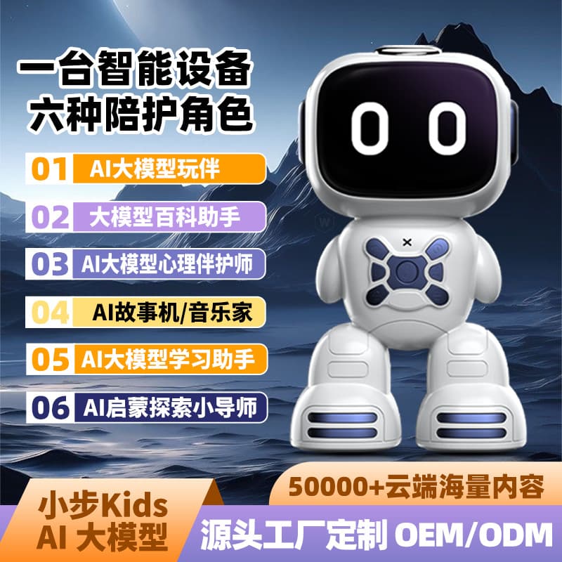 Q5 Smart AI Robot with Large Model Dialogue, Early Education Machine, Children's Toy, Companion Storyteller, Bluetooth 5.0
