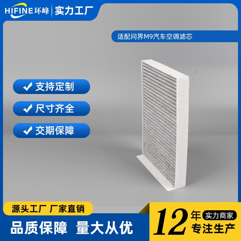 Compatible with AITO M9 Car Air Conditioning Filter Purifier Activated Carbon