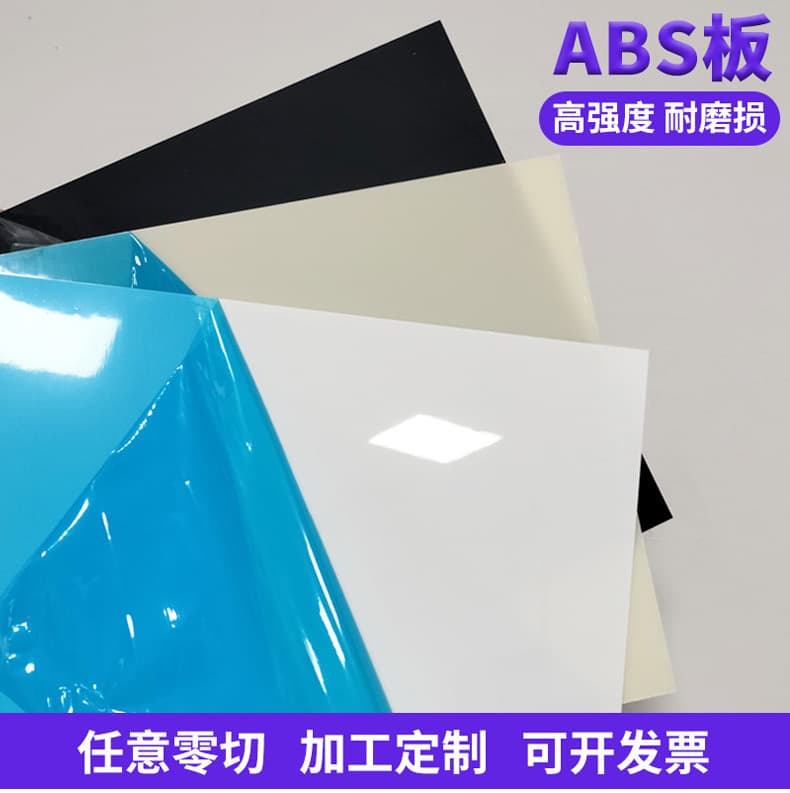 Beige ABS board plastic board black white nylon board flame retardant engineering abs rod board zero-cut processing