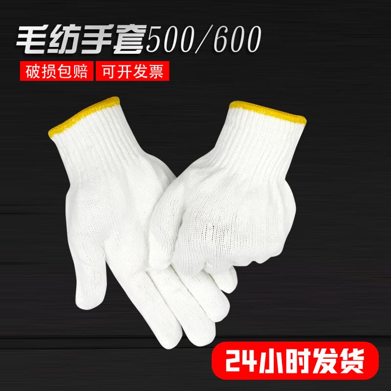 Dalu 10-needle white yarn wool gloves, 500g-600g cotton yarn work gloves, abrasion-resistant work gloves.