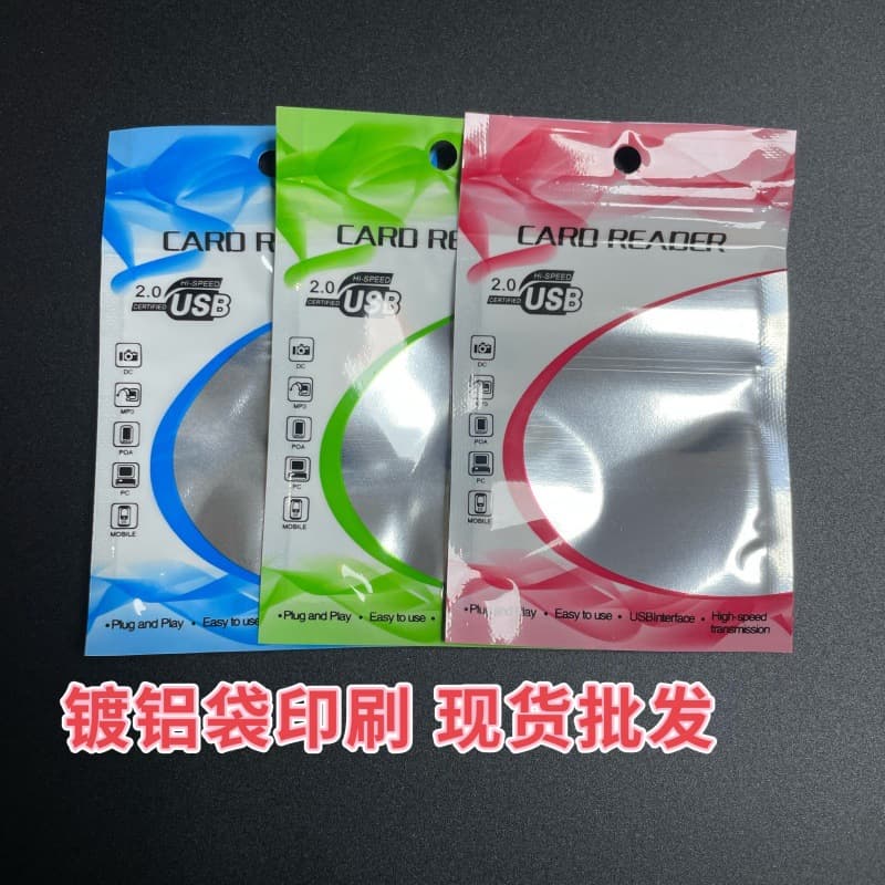 Card Reader Packaging Bag 7*11cm Aluminum Foil Ziplock Bag USB Color Sealing Bag