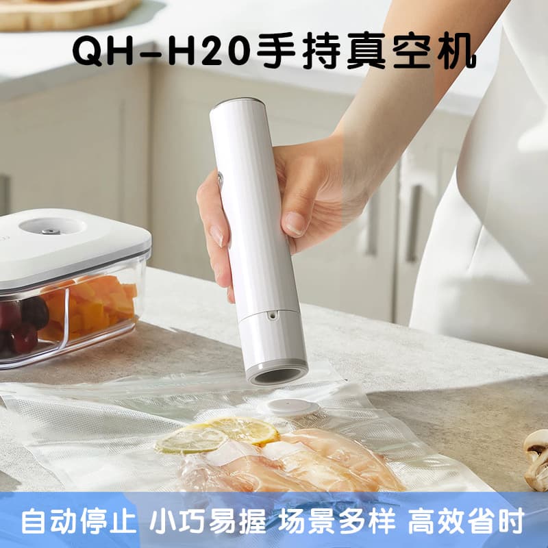Fully automatic rechargeable mini wireless universal sealer, household food freshness air pump, dry and wet dual-use