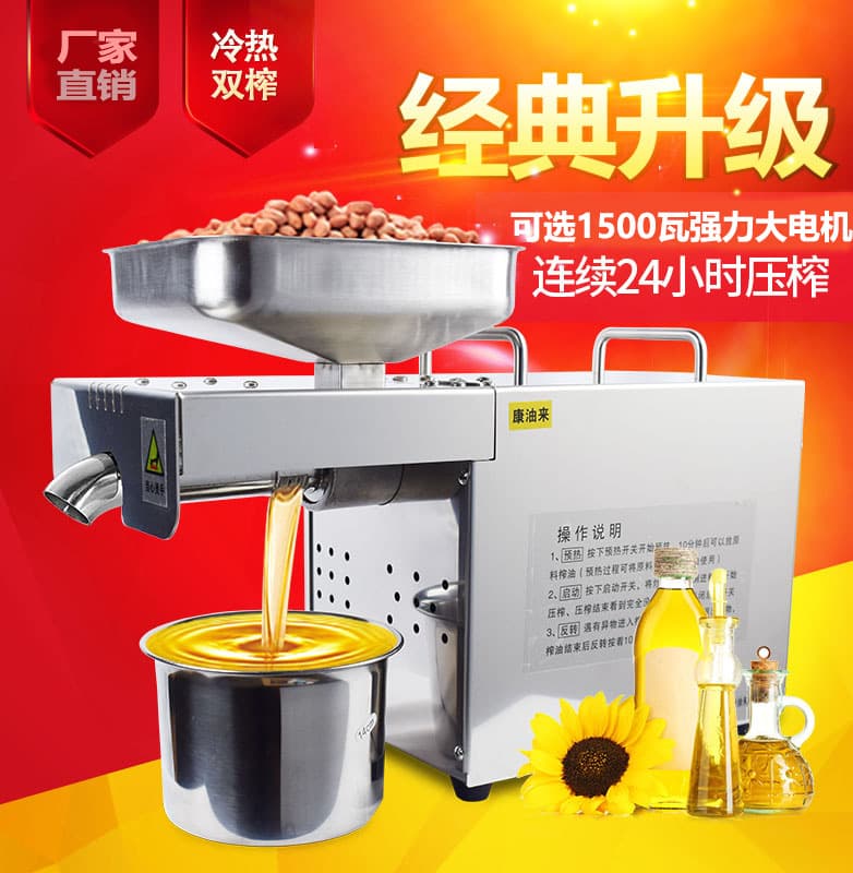 Kangyoulai fully automatic household oil press with smart temperature control, peanut small home use, small to large commercial oil press
