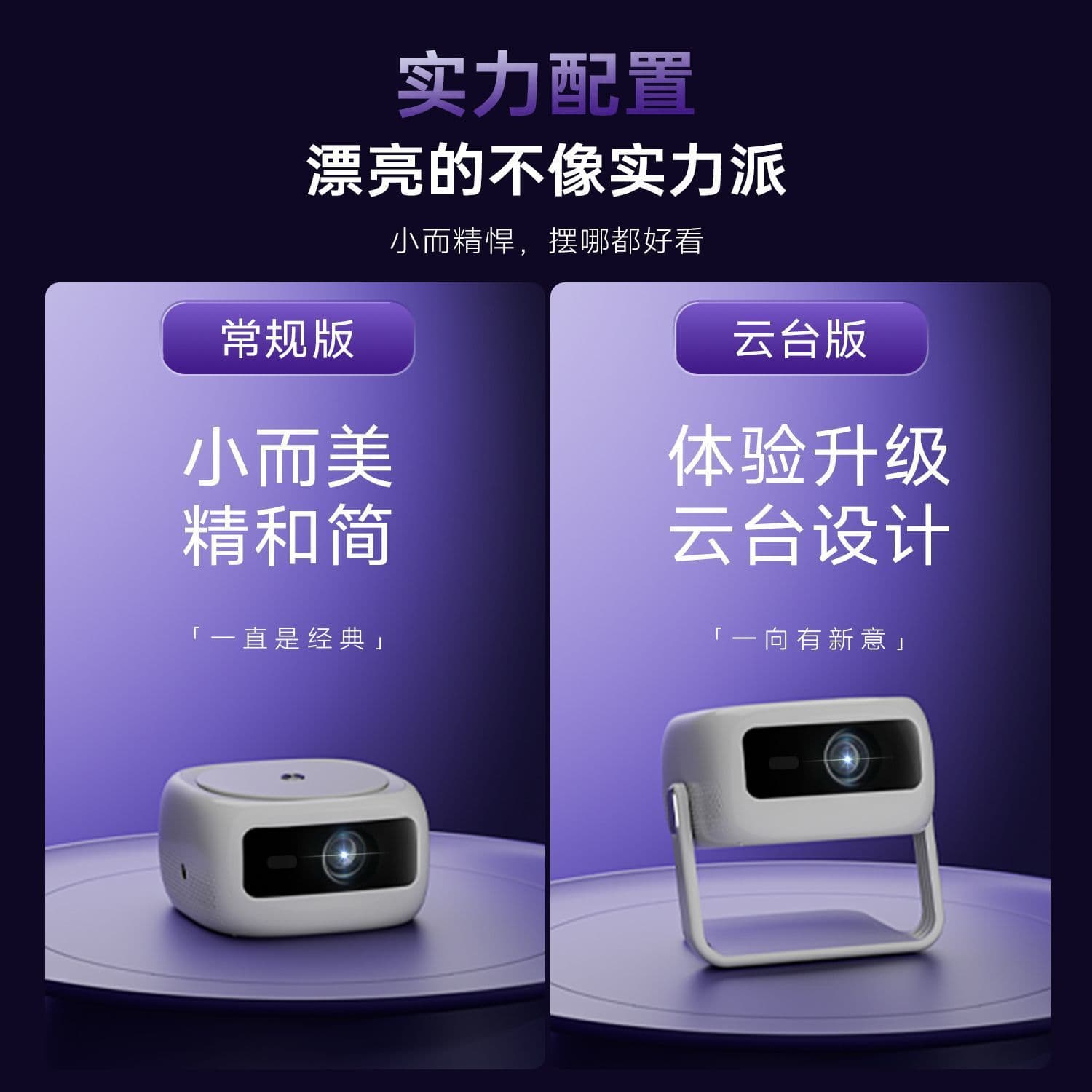 2025 New S3 Smart Projector for Home Use, Small, High-Definition, Suitable for Bedrooms and Dormitories, with Mobile Phone Screen Projection