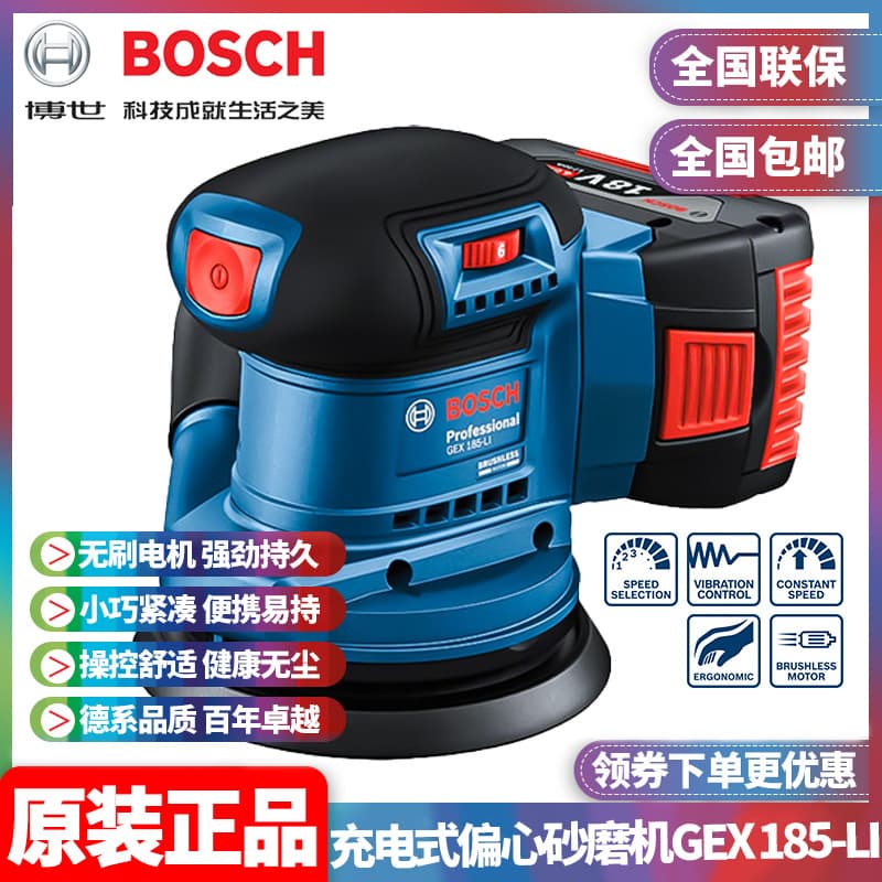 Original Bosch Lithium Brushless Random Orbit Sander Woodworking Sander Polisher GEX185-LI