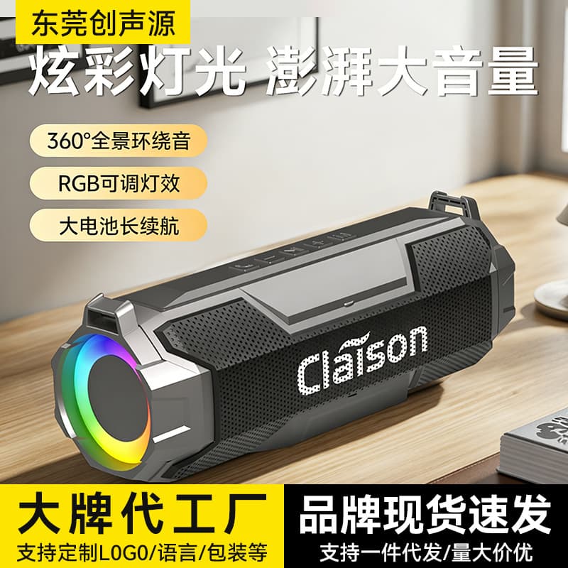 Kelson Outdoor Portable Bass Speaker Car Dual Diaphragm Dual Driver Wireless Waterproof Card Bluetooth Speaker