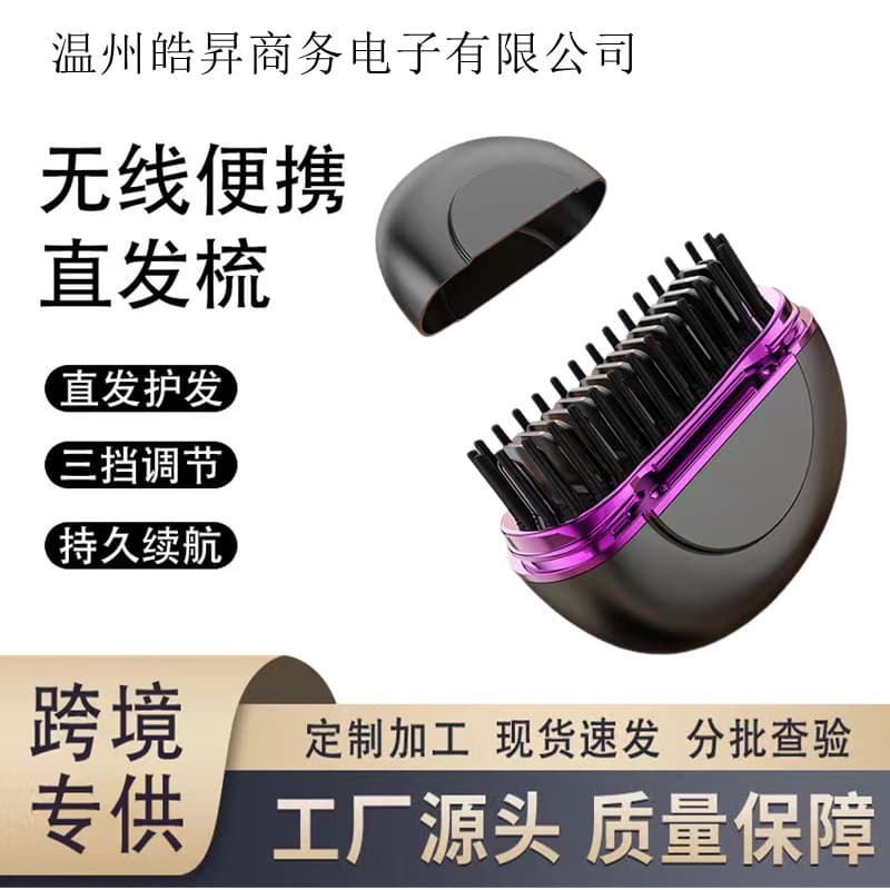 New mini hair straightening comb wireless charging hair straightener portable hair care non-damaging hair styling comb home wholesale