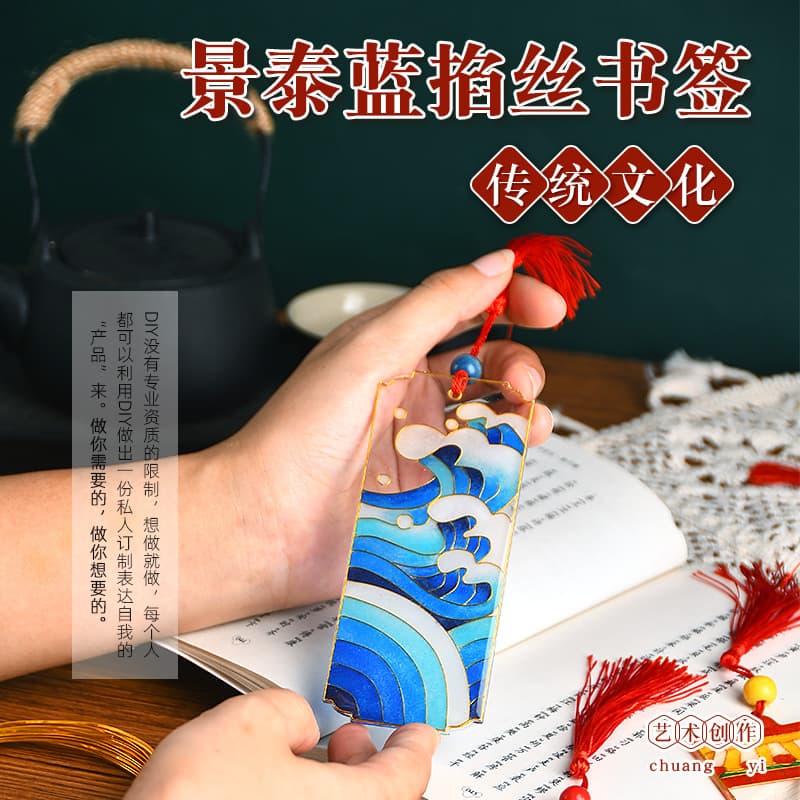 New Year Spring Festival Cloisonné Enamel Bookmark DIY Handmade Material for Cultural Creative Chinese-style Gifts and Icebreaker Events