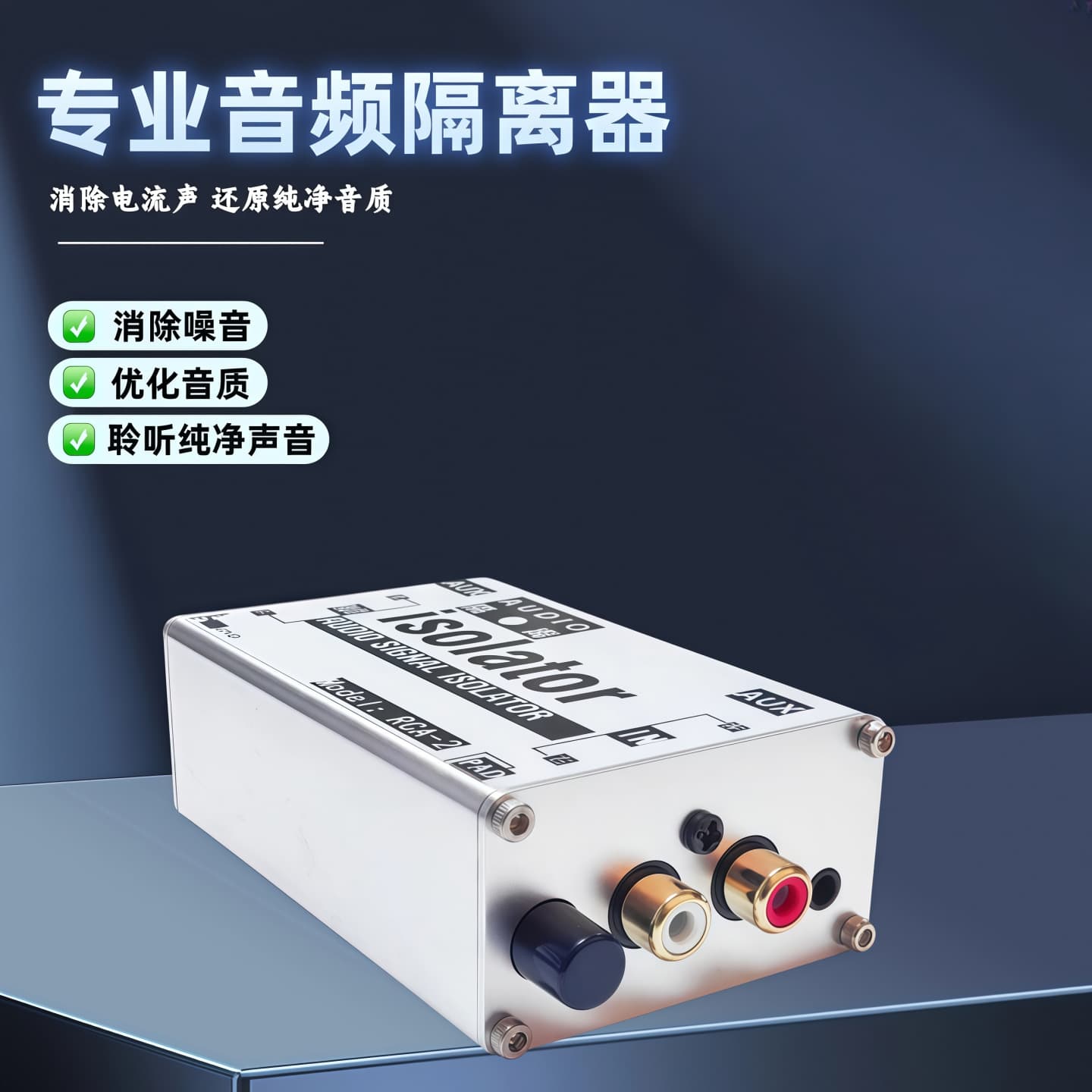 Audio isolator audio current sound eliminator RCA car noise common ground anti-interference 3.5 filter noise reducer