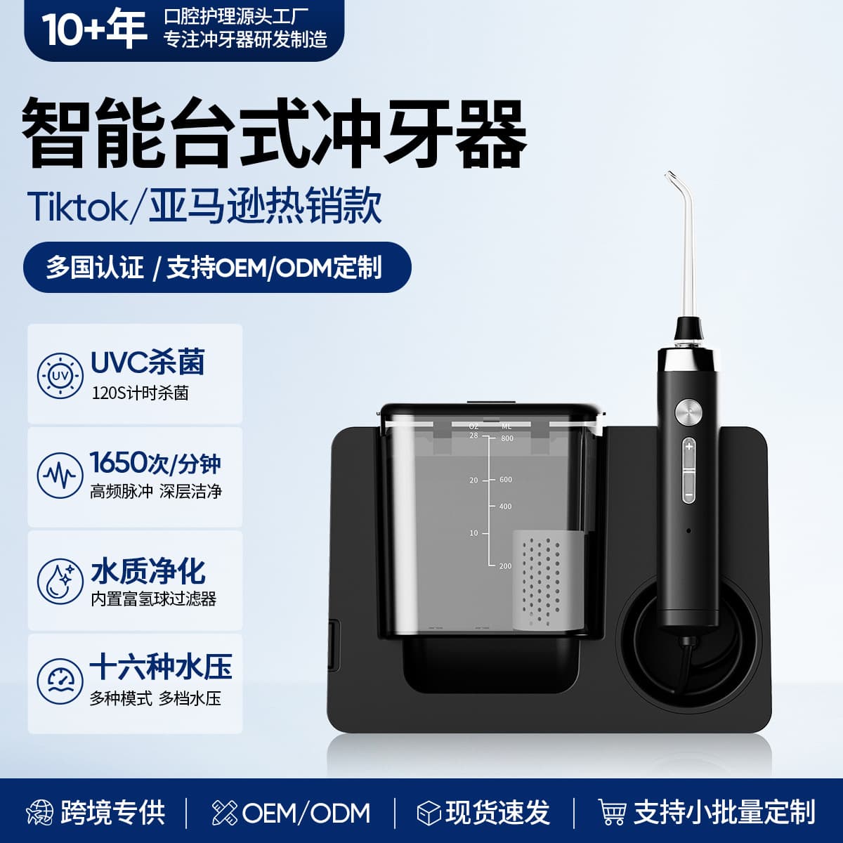 New Cross-Border Electric Desktop Oral Irrigator, Large Capacity Water Flosser, Oral Rinser with UV Sterilization