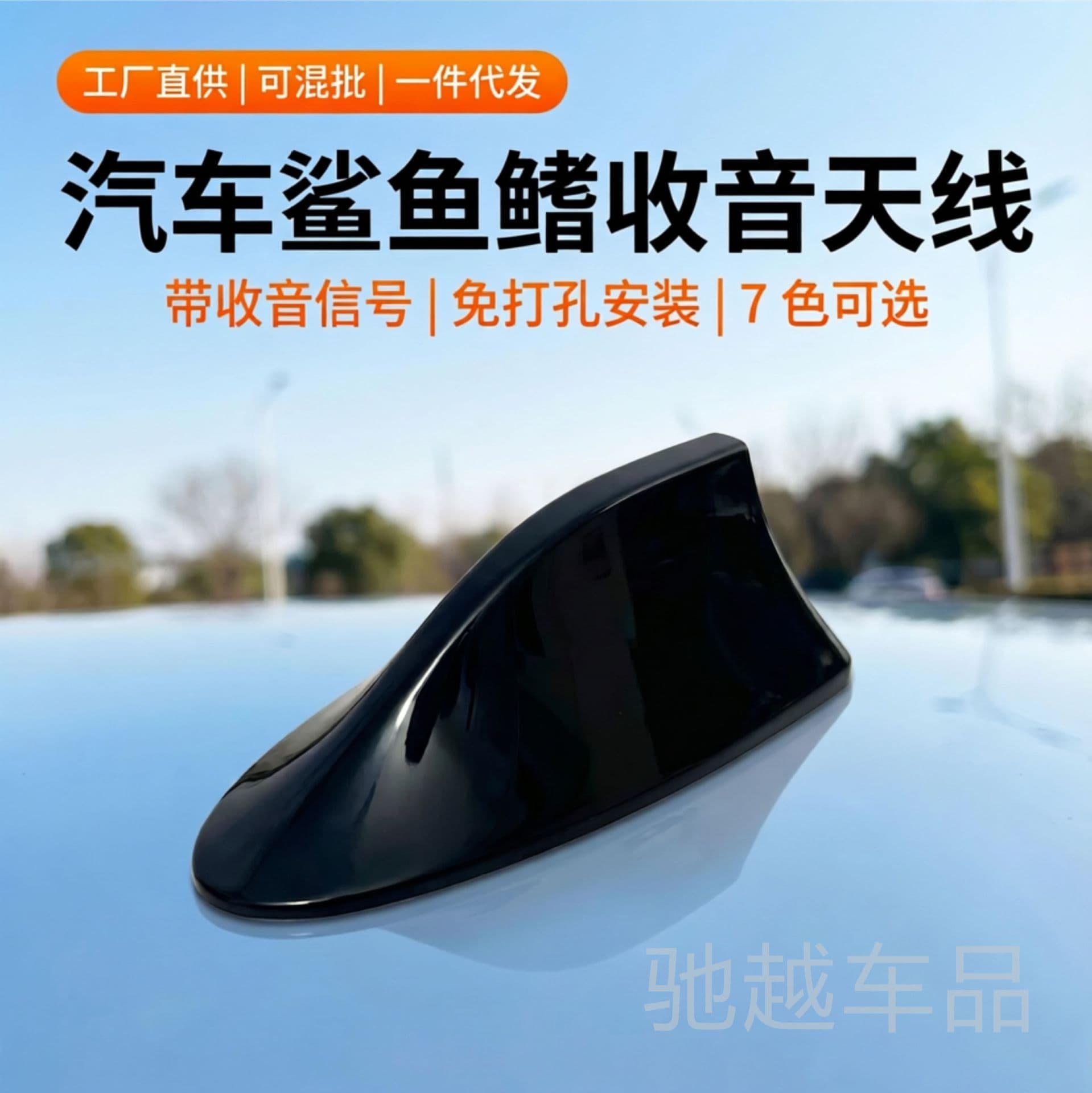 Car Modification Radio Signal Antenna Shark Fin Special Antenna Roof Spoiler Decorative Antenna Modification No Drilling Required