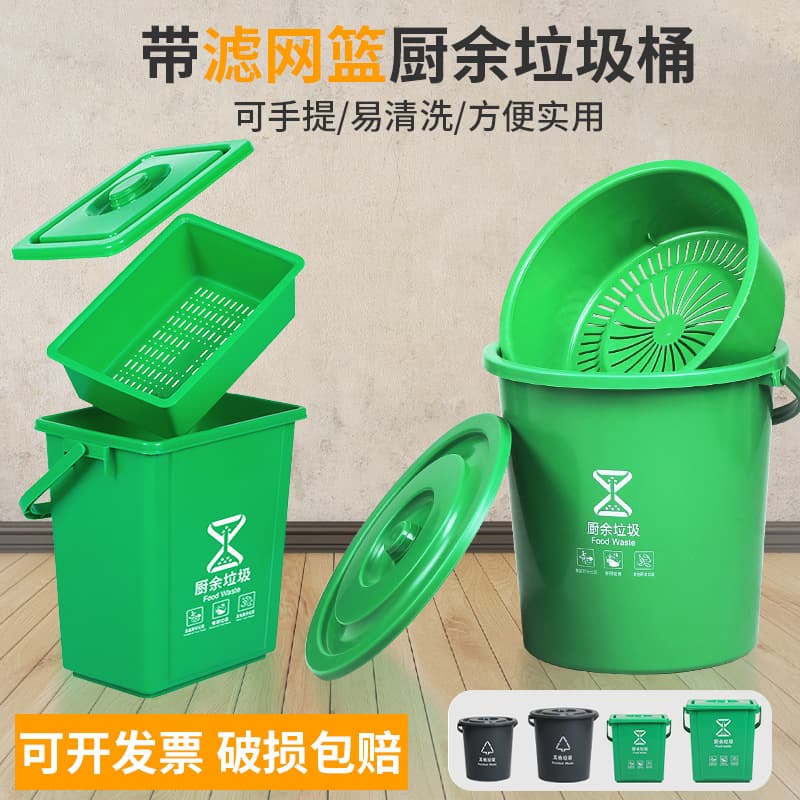 Kitchen Waste Bin with Lid and Filter Net, Round Kitchen Filter Bucket for Tea and Food Waste Separation, 10L 20L Chang