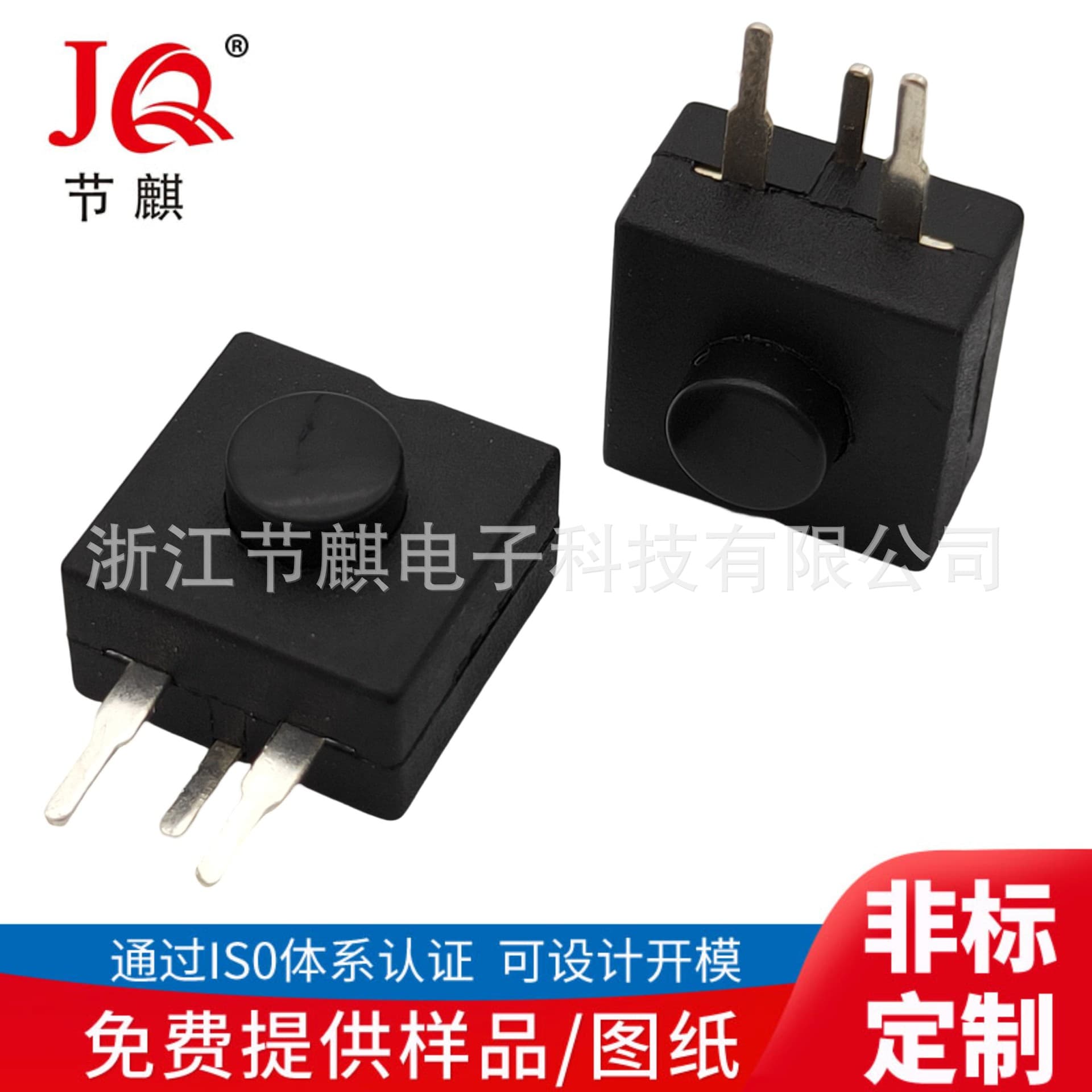 Direct supply push button switch flashlight switch, push button switch 12*12*9.3mm 3-pin side, 2 on 1 off push button switch