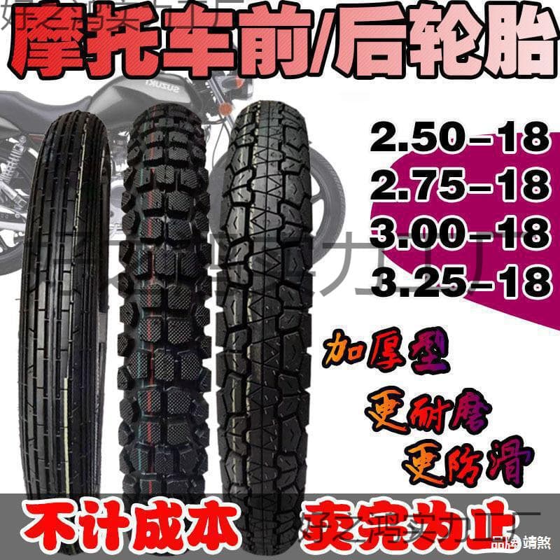 Motorcycle Tires 125/150 Front and Rear Inner and Outer Tires 3.00-18/2.75-18 Motorcycle Front and Rear Tubeless Tires