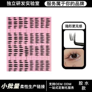 Small Batch Custom Cat Elf Pure Desire False Eyelash Gift Box Natural Thickening Enlarged Eyes Segmented False Eyelashes
