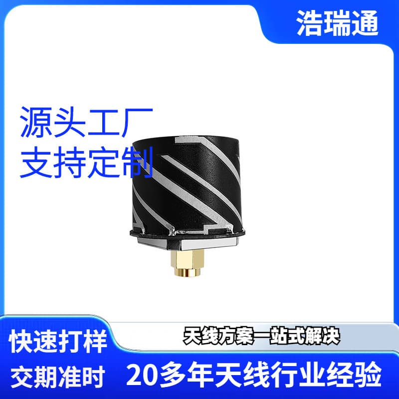 GNSS Quadrifilar Helix Built-in RTK Four-Star Multi-Frequency GPS+BD 36*43mm High-Precision Positioning Antenna