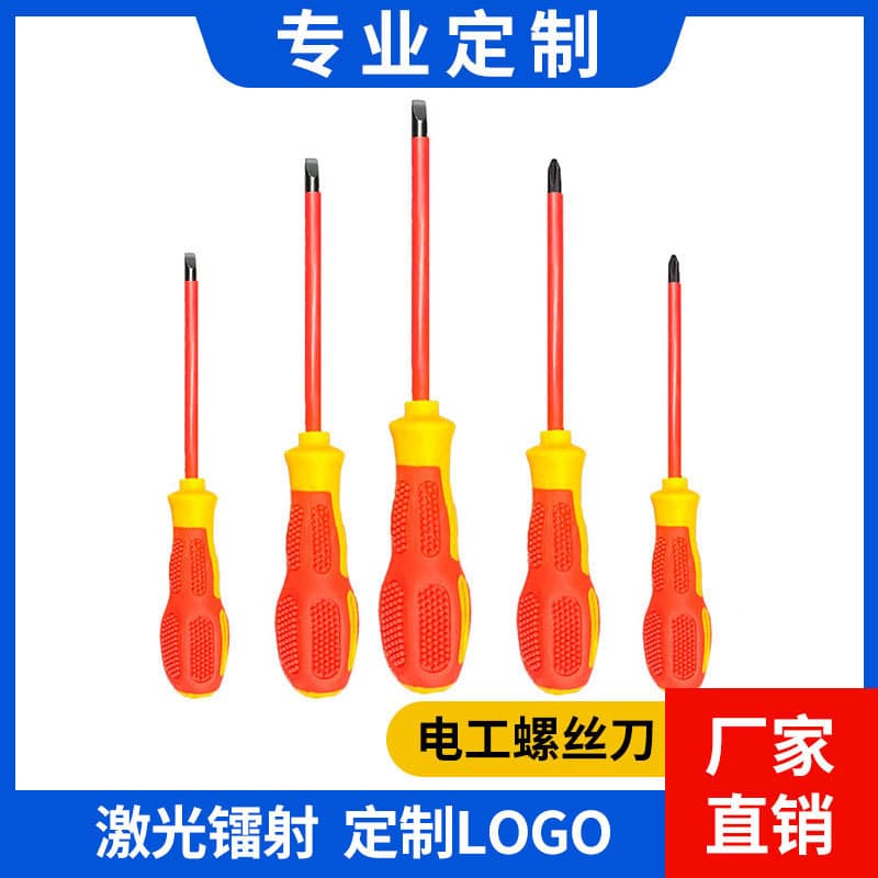 Custom Insulated Screwdriver High Voltage Resistant Flathead Household Strong Magnetic Screwdriver Set S2 Steel Cross Electrician Professional Driver