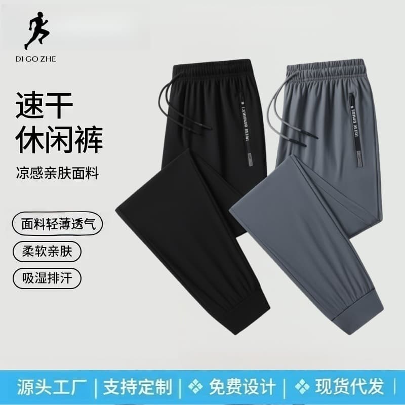 Ultra-Thin Summer Drawstring Men's Ice Silk Pants Breathable Casual Pants Quick-Dry Athletic Pants Stretch Straight-Leg Plus Size
