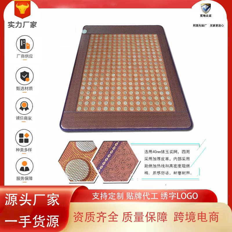 Factory Direct Electric Heating Pad Tourmaline Germanium Stone Bian Stone Jade Heating Mattress Double Electric Blanket Heating Pad