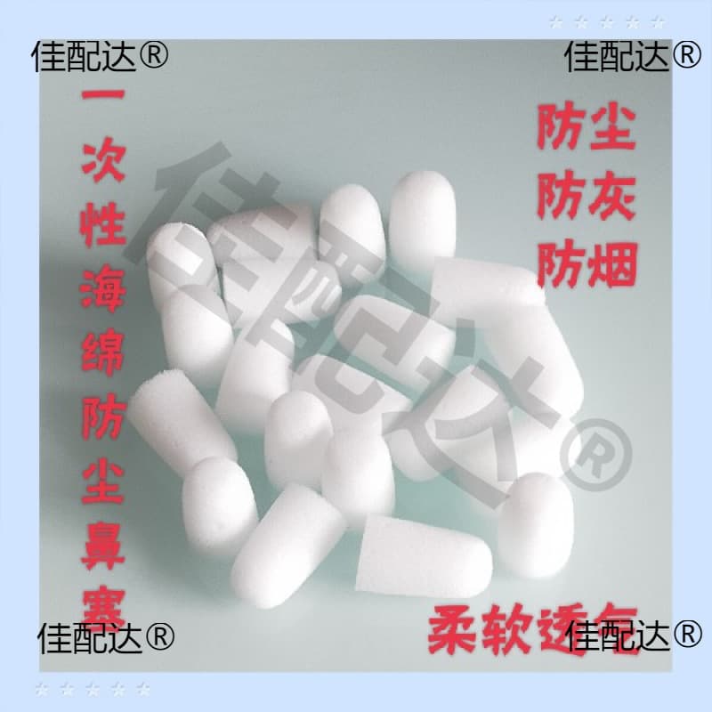 Nostril filter dust-proof nose plug disposable sponge invisible nose mask welder smoke dust breathing breathable