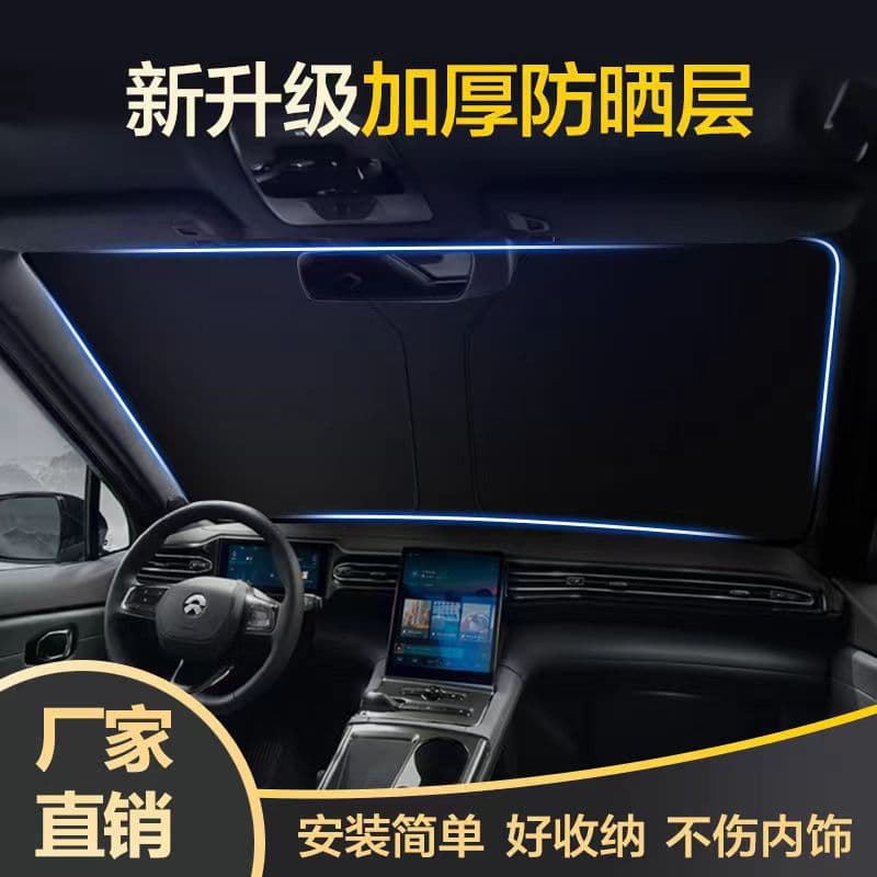 Car Sun Shade Front Windshield Curtain Sunshade Board Vehicle Front Sunscreen Heat Shield Cover Sun Visor