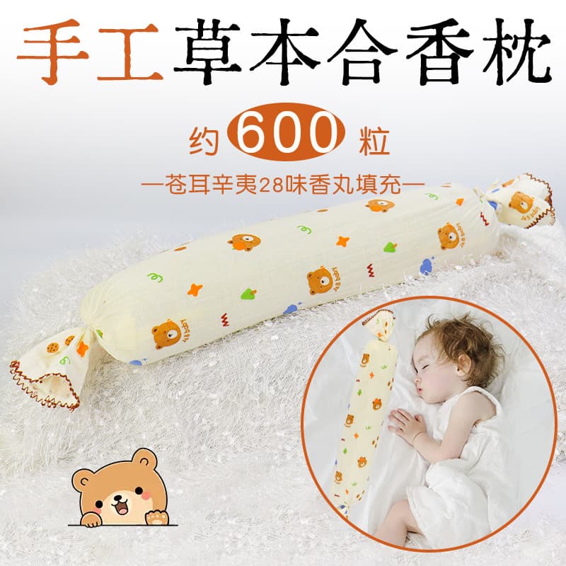 Intangible Cultural Heritage Blended Fragrance Pillow, Ancient Method Chinese Herbal Pillow Filled with Five Blessings Seeds, Cocklebur, Fragrant Balls, Comfort Hug Pillow for Sleep