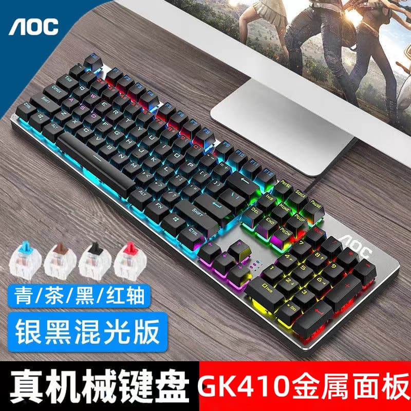 GK410 Mechanical Keyboard Wired USB Mixed Light Blue/Black/Red/Teal Switches Computer E-Sports Gaming Keyboard Wholesale