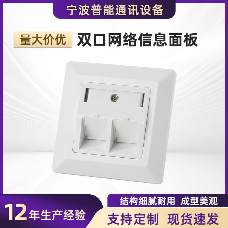 In stock, wholesale, single/double port shielded panel, single/double port network information panel