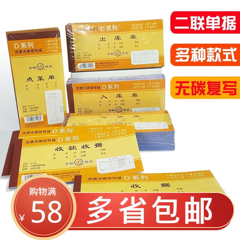 Youth Federation two-part delivery note, receipt, warehouse entry/exit slip, order menu, carbonless copy document, A4 size handwritten document