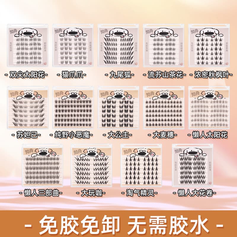 [Glue-free] Multiple styles of glue-free, self-adhesive false eyelashes, easy-to-wear, natural, soft, and perfect for lazy women. (Live stream)