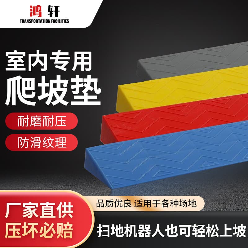 Indoor Step Slope Pad Non-nail Installation Plastic Doorway Threshold Slant Slope Pad Sweeping Robot Uphill Slant Board