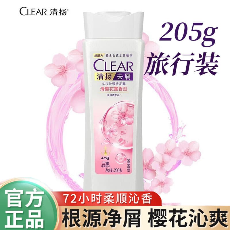 CLEAR Cherry Blossom Anti-Dandruff Shampoo Official Brand Dandruff Control Smoothing 205g