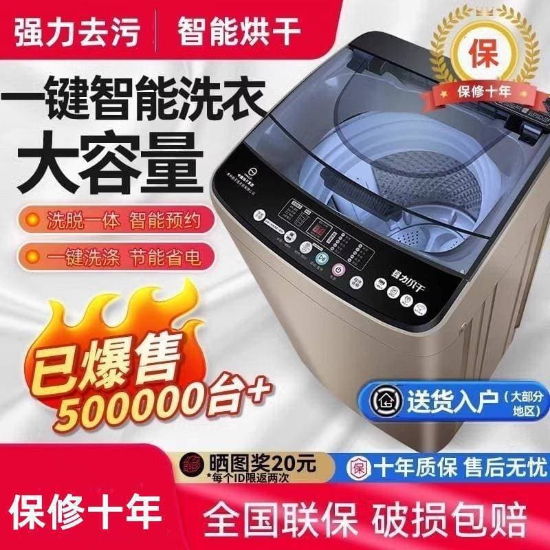 Midea 10KG Fully Automatic Washing Machine with Heat Drying, 12KG Mini Washing Machine, Pulsator Air Dry Drum