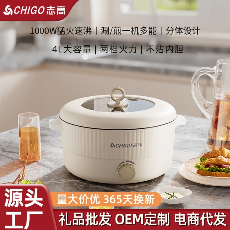 Chigo Electric Hot Pot, Home and Dormitory Electric Cooking Pot, 5L Large Capacity Multi-functional Integrated Pot, Wholesale Electric Hot Pot