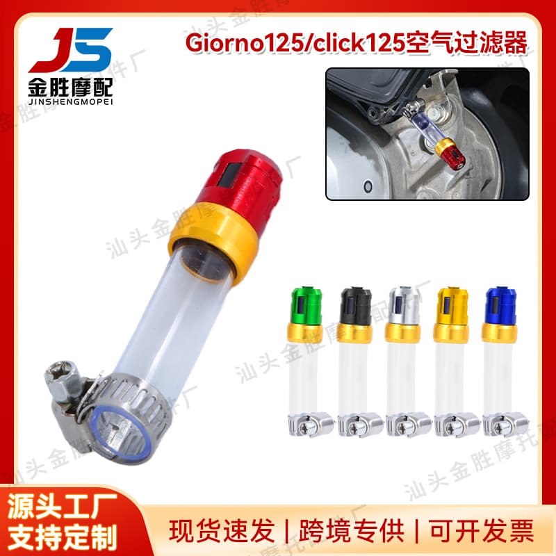 Motorcycle Modification Air Filter Drain Pipe Aluminum Head Plug for CLICK125 Giorno125