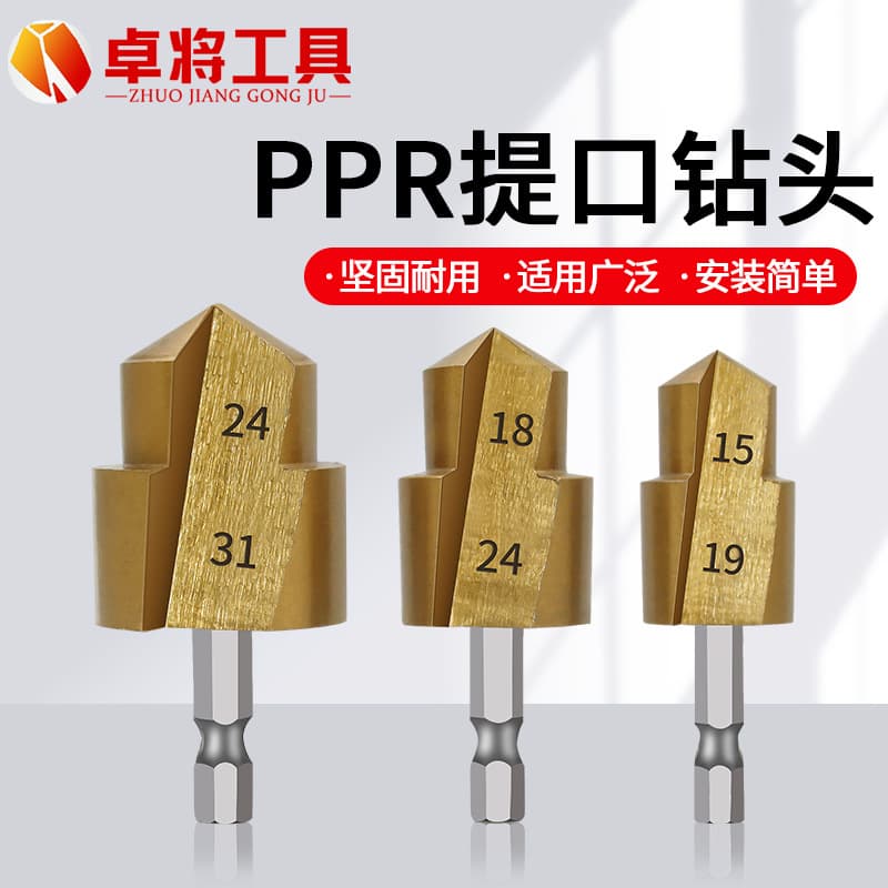 Hex Shank PPR Step Drill Bit 20/25/32, Multi-layer Pipe Drill, Reaming Bit for Plumbers