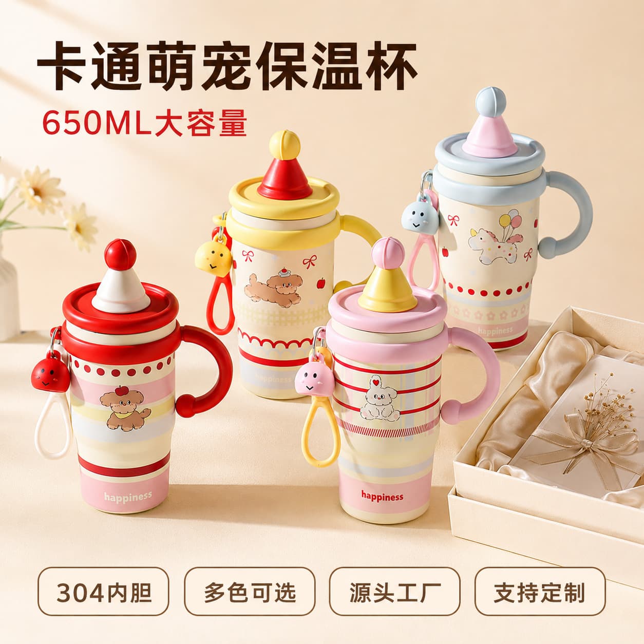 Cartoon stainless steel thermos cup with handle large-capacity straw cup for female students portable large-capacity thermos cup customization