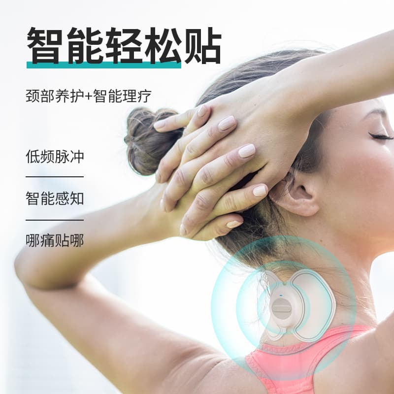 New model cervical EMS therapy device home multi-functional pulse shoulder and neck massager low-frequency mini full-body patch smart