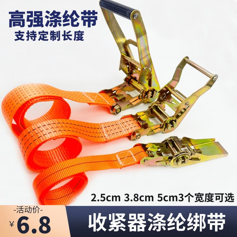 2.5cm thickened cargo truck binding belt ratchet tensioner polyester tight rope self-locking tightener fixed belt