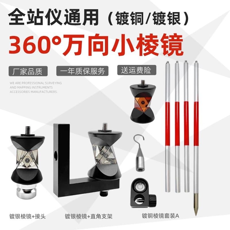 Leica Total Station Universal 360-Degree CPIII Prism Mounting Bracket / Hanging / L-Type GRZ101 Universal Mini Prism