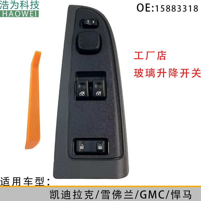 15883318 Window lift switch, left front door window control switch, suitable for Chevrolet GMC 2003-2007.