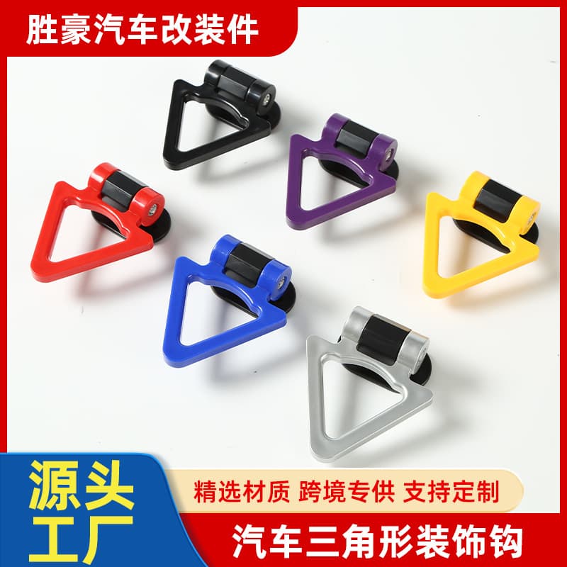 Trailer Decoration Hook Modified Towing Bar Car Personality Front Universal Creative Insurance Rope Sticker Car Accessories