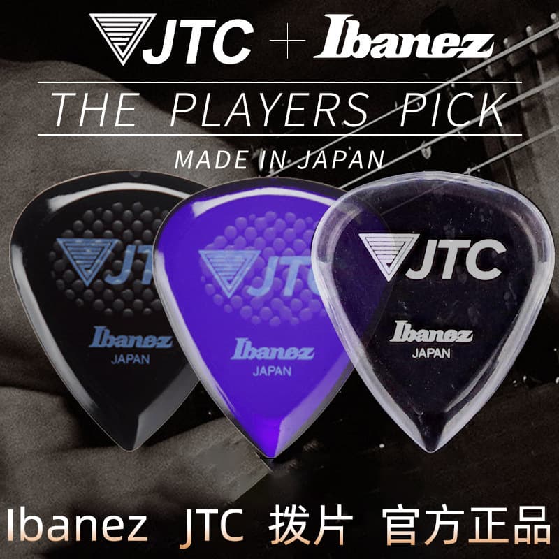 Japan Ibanez JTC Artist Signature Guitar Pick, Fast Shredding, Anti-Slip, Wear-Resistant Pick, Made in Japan