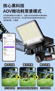 Monocrystalline Solar Panel Solar Light Outdoor Waterproof for Courtyard Garage 4G Security Camera