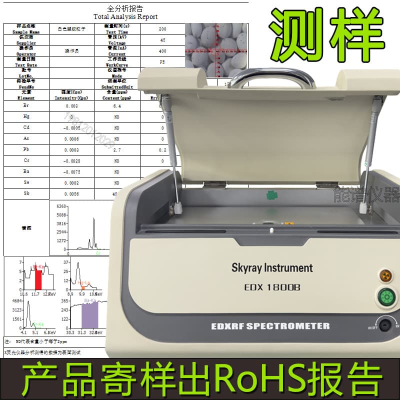 RoHS Heavy Metal Tester for Hazardous Substances in Plastics - Tianrui Instruments EDX1800B