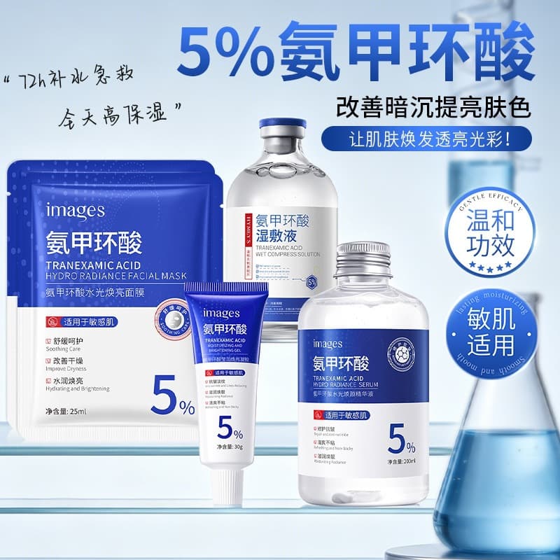 Image beauty 5% tranexamic acid essence moisturizing mask shrinks pores and improves dry skin gel skin care products