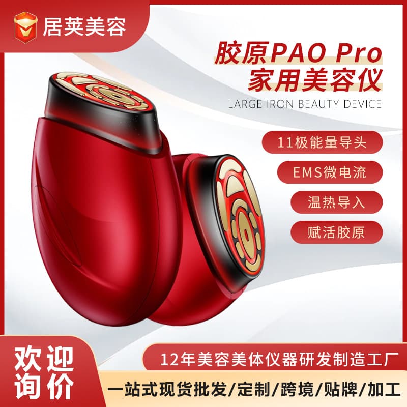 Upgraded Collagen PAO Pro Beauty Device for Home Use, Facial Warming Non-invasive Penetration Essence Import Beauty Instrument